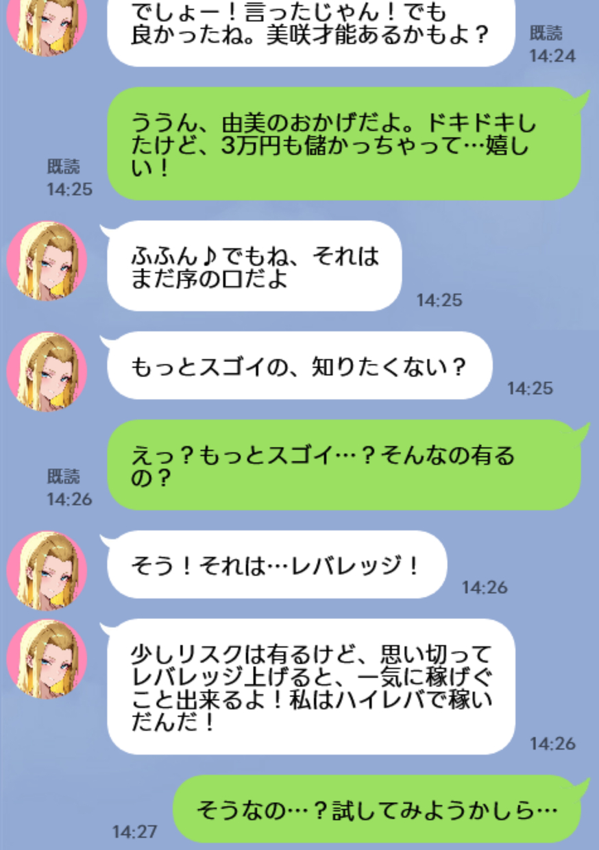 【えろまんが】女友達にFXを勧めらられた奥様…ハイレバトレードでとんでもない損失を作りデリヘル勤務へ…