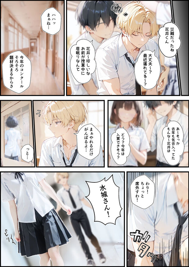 【えろまんが】セックスという快楽の沼にハマる青春イチャラブエロ漫画がこちらッ！