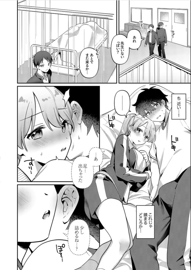 【エロ漫画無料】極上のイチャラブエロ漫画で抜きたい時はこれッ！