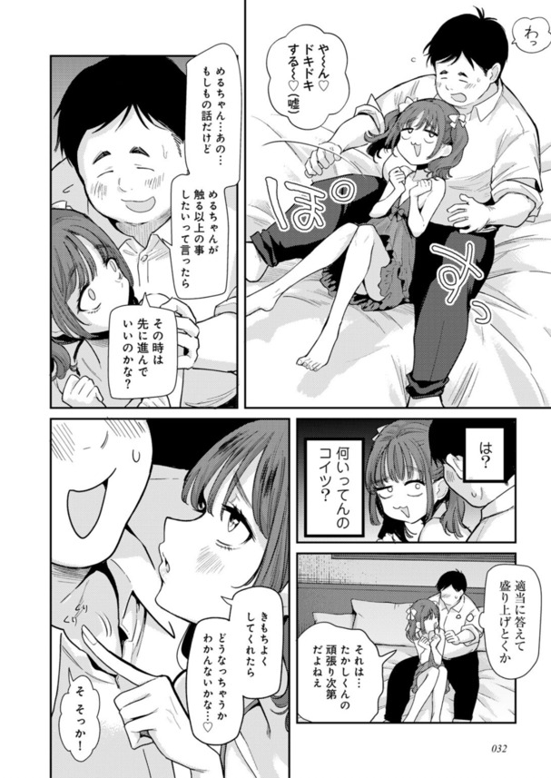 【エロ漫画無料】気の強そうな女の子もエッチなマッサージを受けてしまうと…