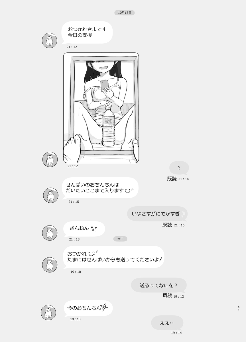 【えろまんが】友達の妹を好きになって…こっそりエッチなことしまくってますwww