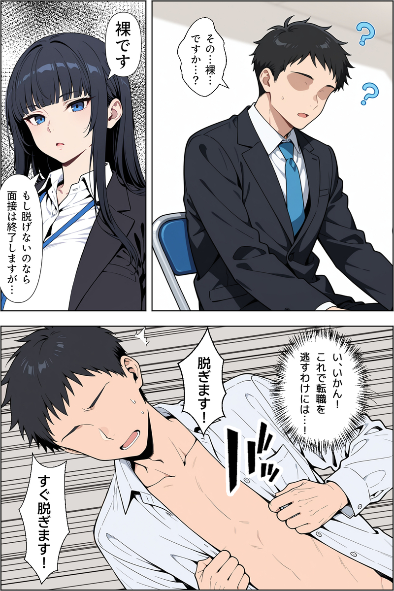 【エロ漫画】書類作成中はクンニでご奉仕！転職先で爆乳女社長の性欲処理係に配属された結果…