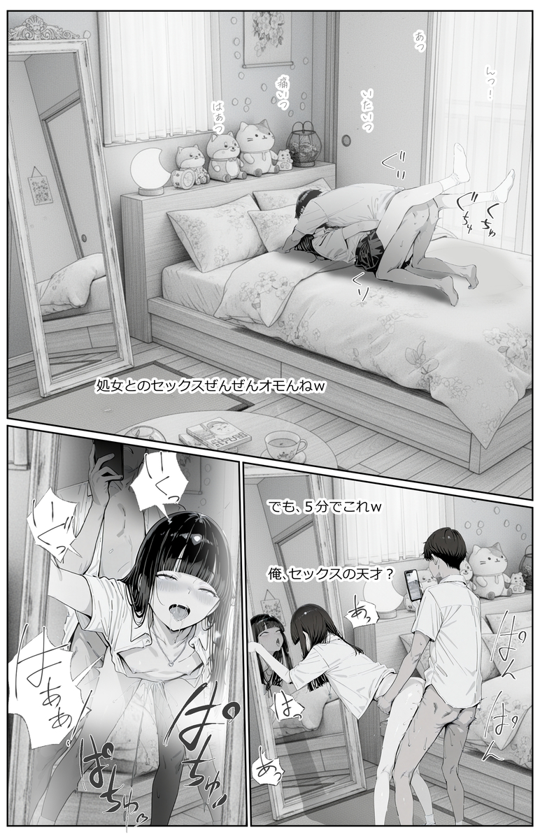 【えろまんが】甥っ子のエロ動画配信に眉をひそめつつも彼が集めた少女たちとの楽しい撮影合宿は終わることなく…
