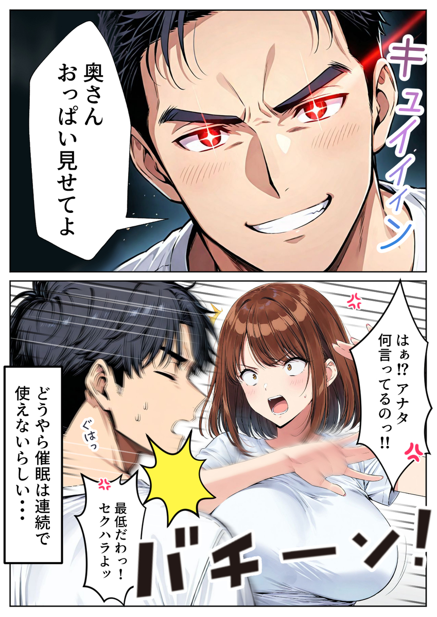 【えろまんが】初パパ活で出会ったのはキツい性格の巨乳JKにはこうやってわからせるしかない