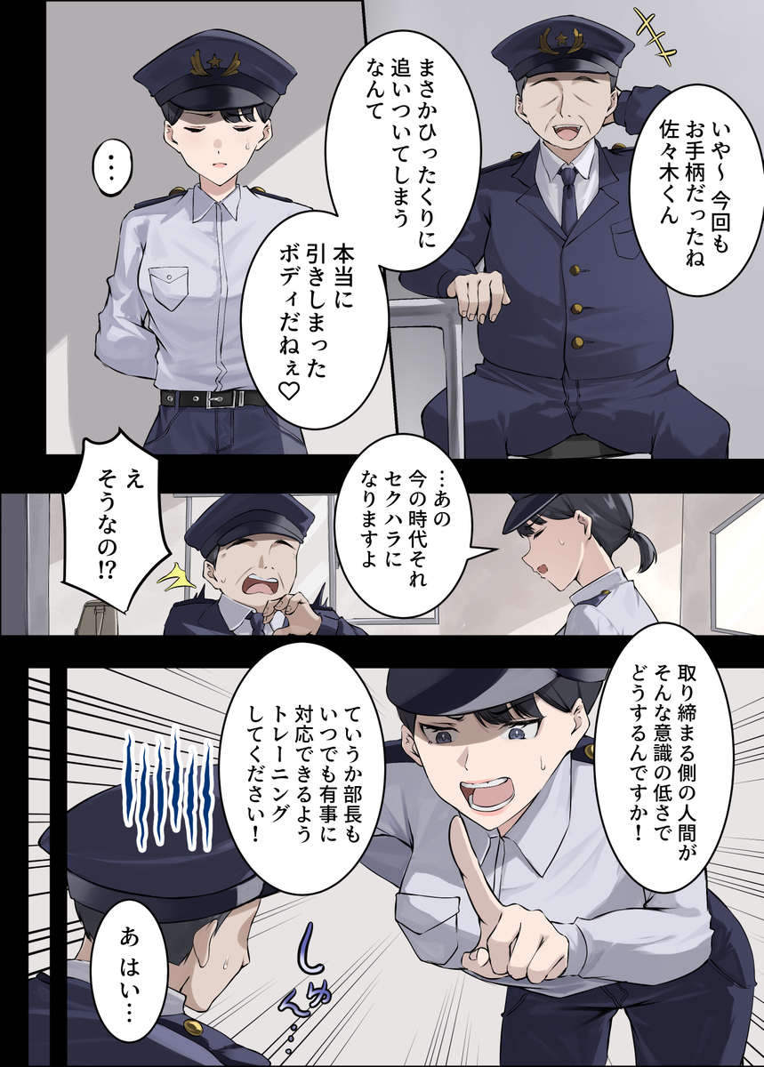 【エロ漫画】性欲を爆発させ人格崩壊！四六時中クンニされまくった人妻さんの運命が…