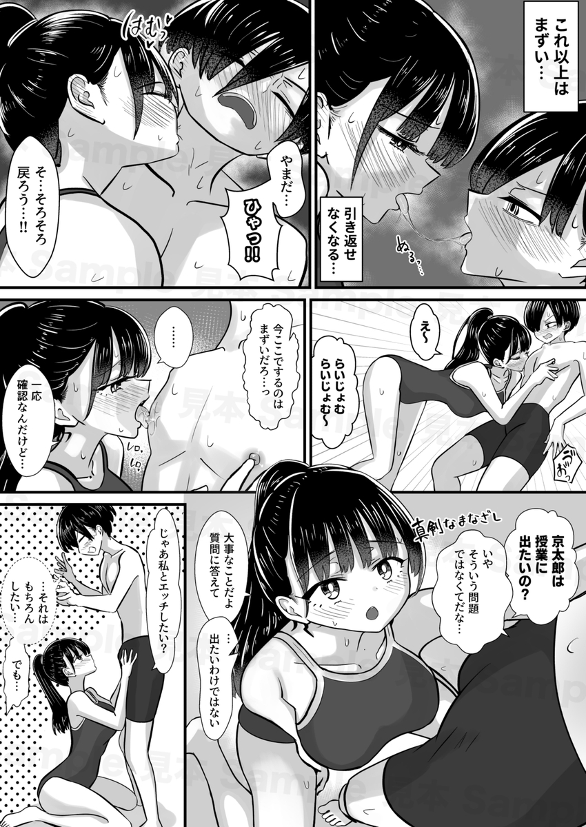 【エロ漫画】授業サボってエッチなことばかりって…最高の青春だなwww
