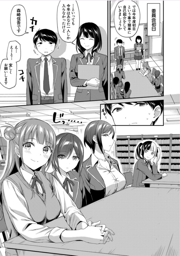 【無料エロ漫画】先輩達に弄ばれる学園生活が気持ち良すぎて…