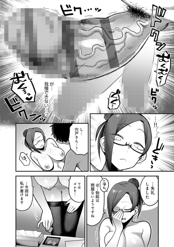 【無料エロ漫画】性欲持て余し人妻社員達との極上オフィスハーレムがヤバい！