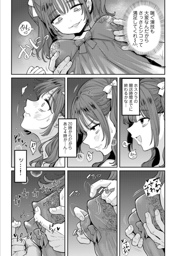 【エロ漫画無料】気の強そうな女の子もエッチなマッサージを受けてしまうと…