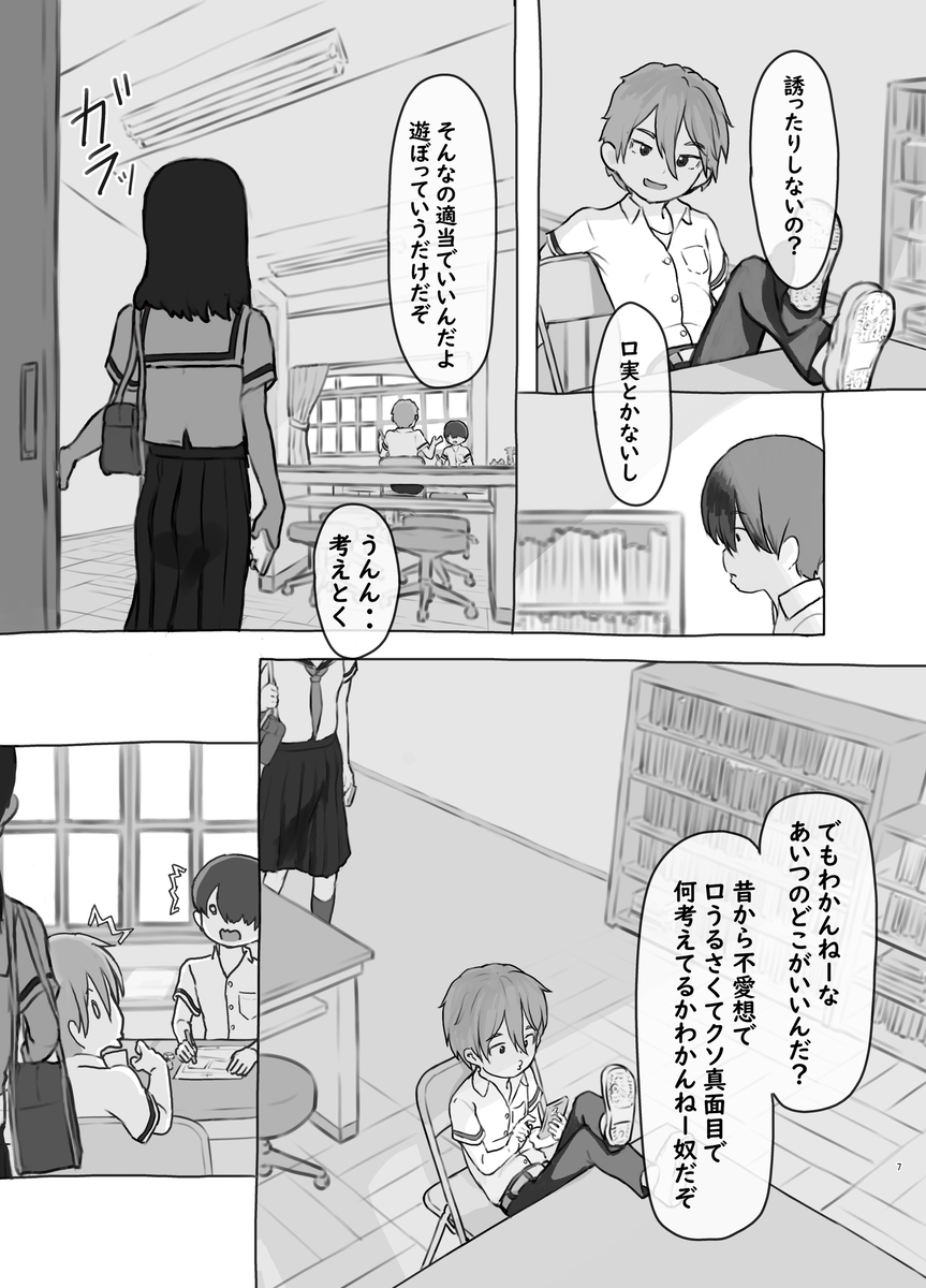【えろまんが】友達の妹を好きになって…こっそりエッチなことしまくってますwww
