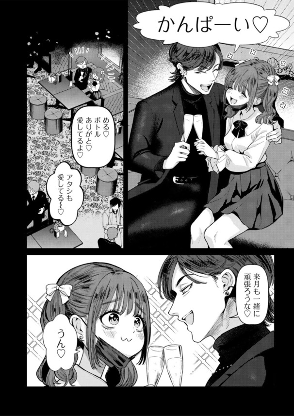 【エロ漫画無料】気の強そうな女の子もエッチなマッサージを受けてしまうと…
