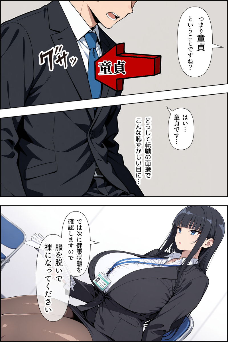 【エロ漫画】書類作成中はクンニでご奉仕！転職先で爆乳女社長の性欲処理係に配属された結果…