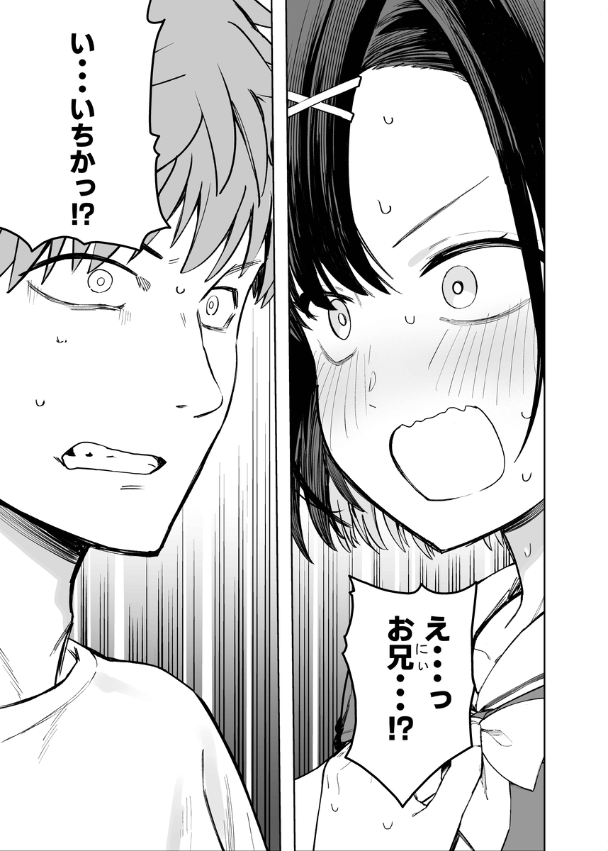【えろまんが】妹が通う学校の文化祭ではとんでもないエッチなイベントが行われていて…