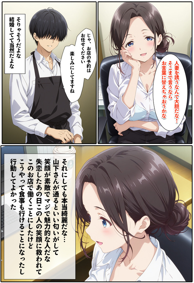 【エロ漫画】旦那とはセックスレス気味の人妻さんバイト先の若い男の子との浮気セックスに溺れてしまう