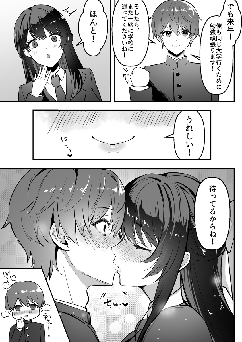【エロ漫画】サークルの飲み会で泥酔させられた彼氏持ち女の子の運命が…
