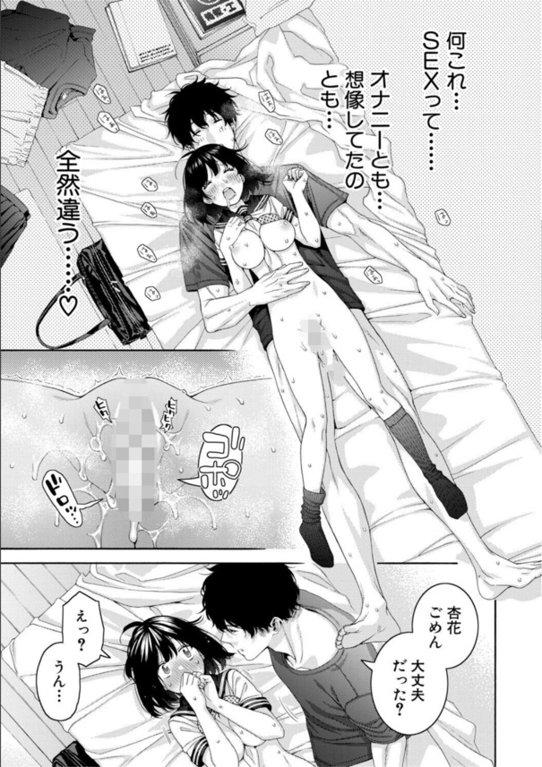 【エロ漫画】実は両想いだったイトコ同士のイチャラブセックスに勃起不可避！