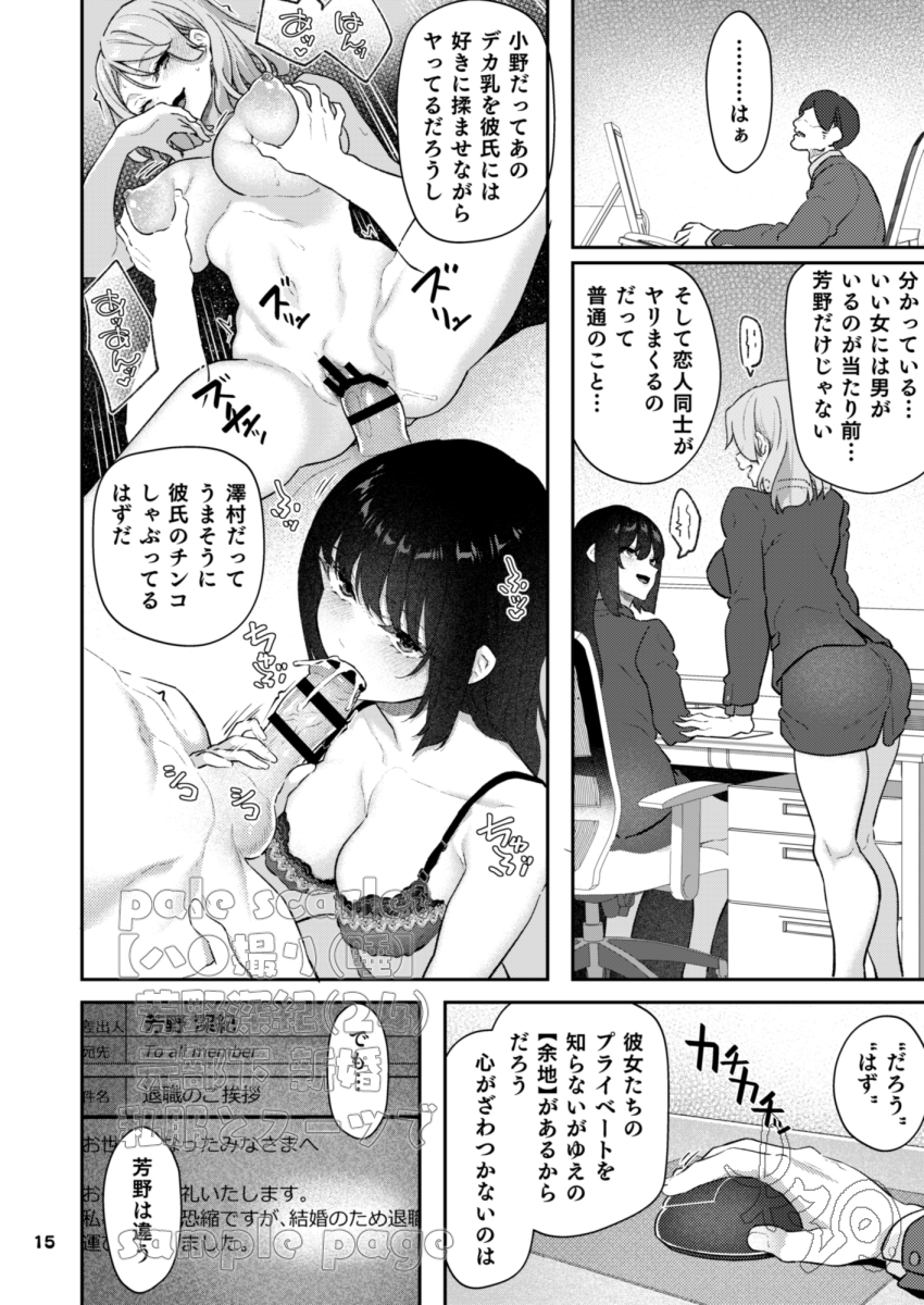 【エロ漫画】元部下の人妻に催眠ハメ撮りセックスをしかける男がヤバ過ぎる！