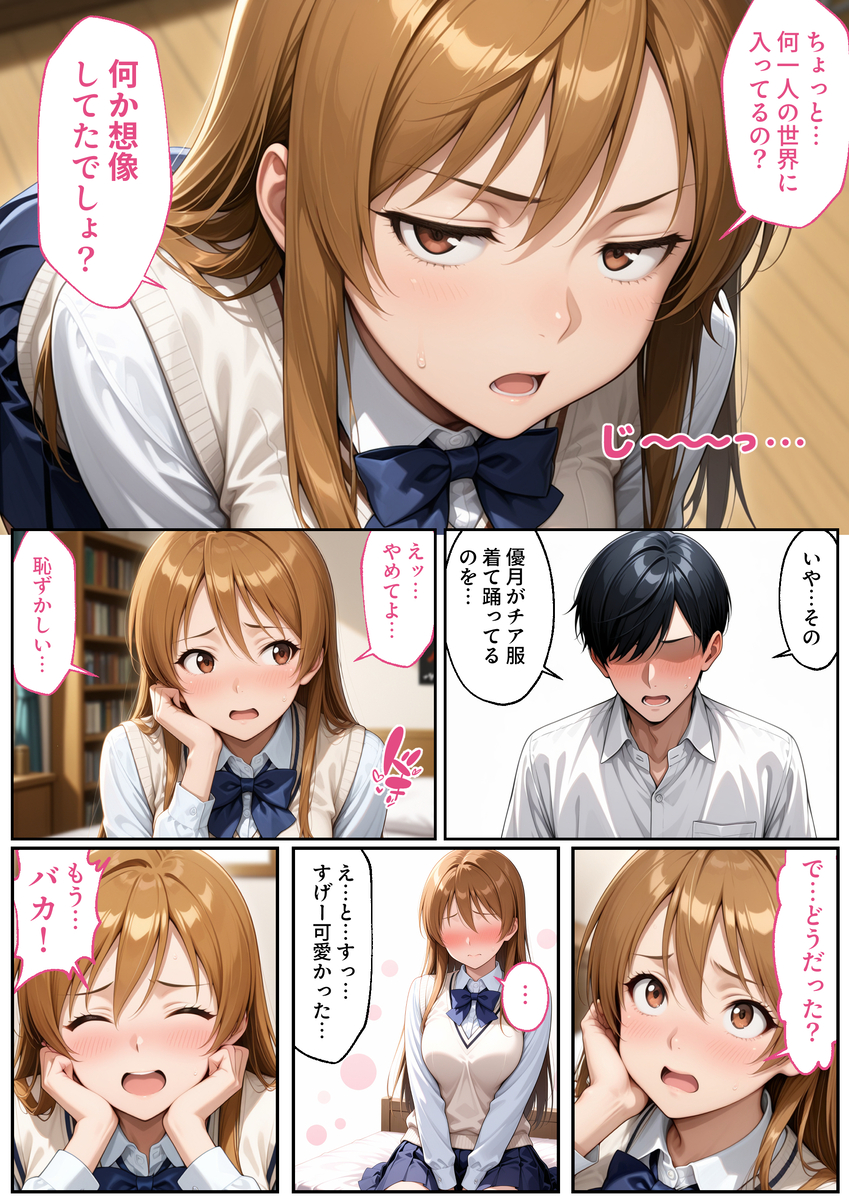 【エロ漫画】大好きなクラスな女の子が家に遊びに来たら俺の兄貴と親父に抱かれてしまったようで…