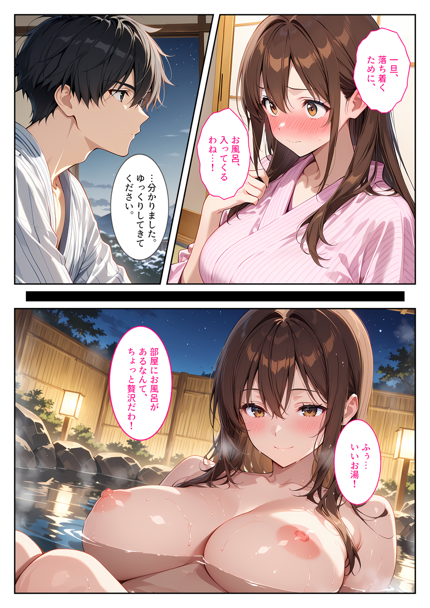 【エロ漫画】欲求不満の爆乳妻が義弟の種で夫を裏切る托卵妊娠！