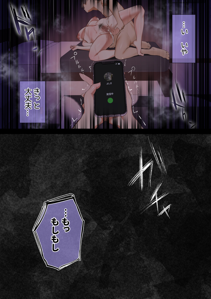 【エロ漫画】ヤリチンに完全に寝取らてしまった俺の幼馴染…