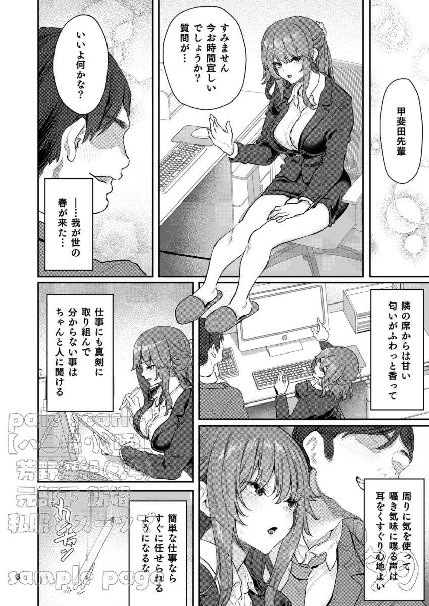 【エロ漫画】元部下の人妻に催眠ハメ撮りセックスをしかける男がヤバ過ぎる！