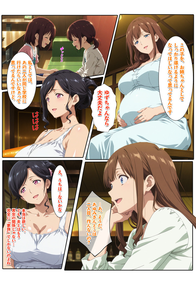 【エロマンガ】カリスマ投資家に抱かれながら投資を学ぶ巨乳奥様