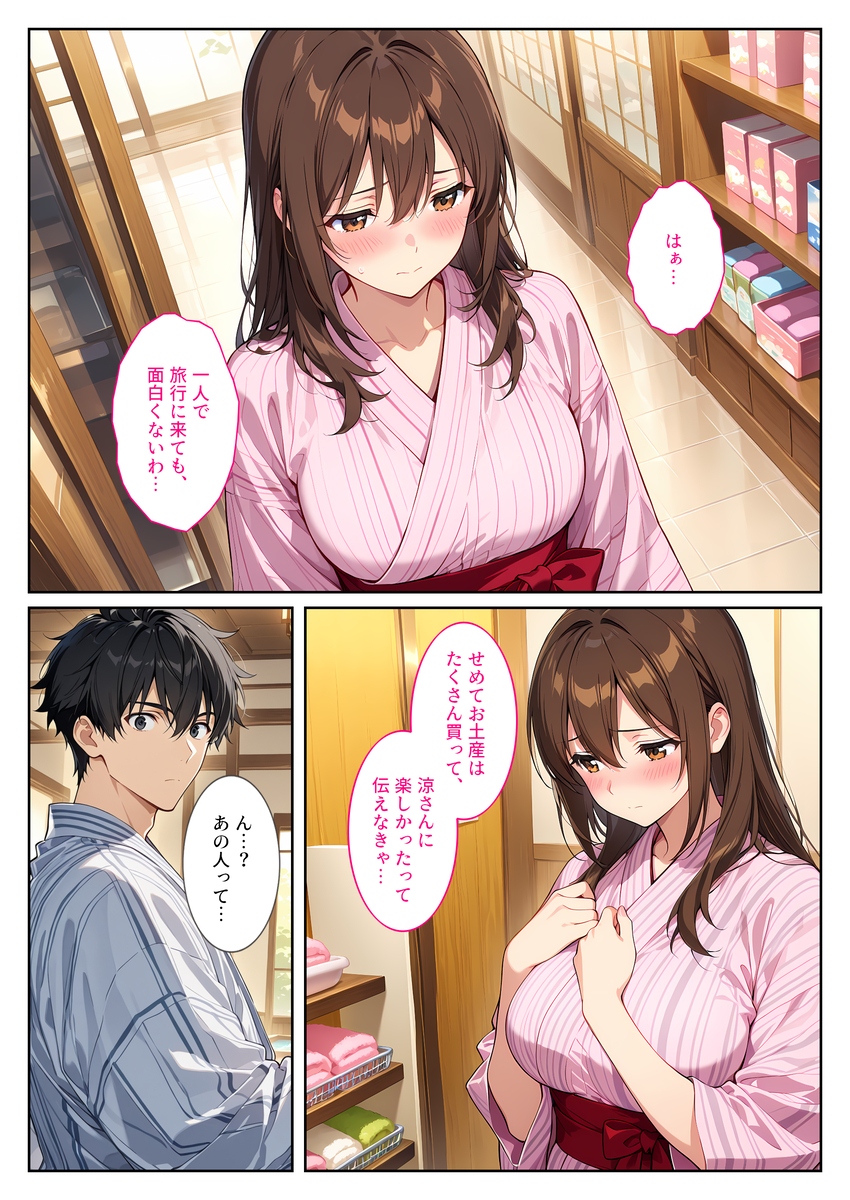 【エロ漫画】欲求不満の爆乳妻が義弟の種で夫を裏切る托卵妊娠！