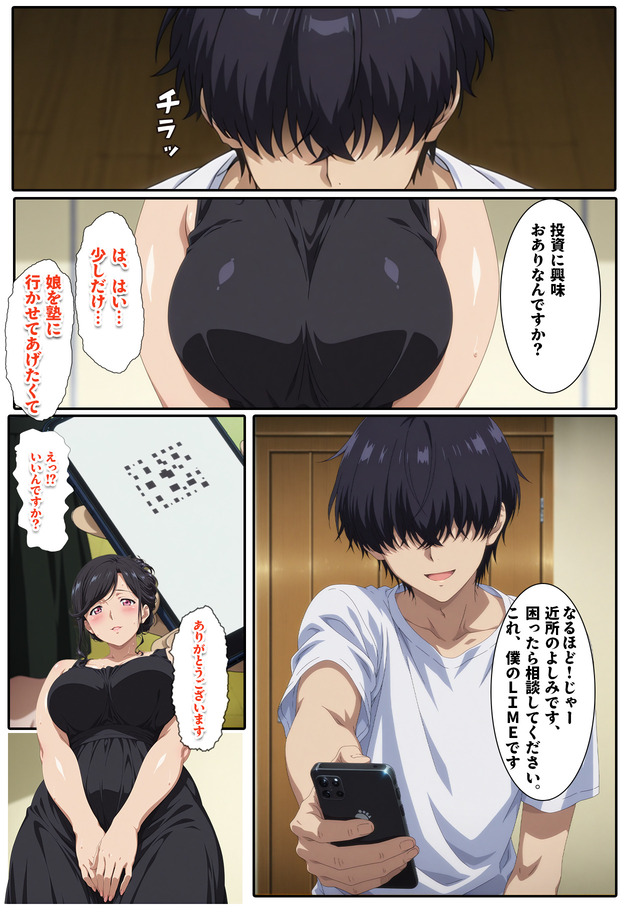 【エロマンガ】カリスマ投資家に抱かれながら投資を学ぶ巨乳奥様