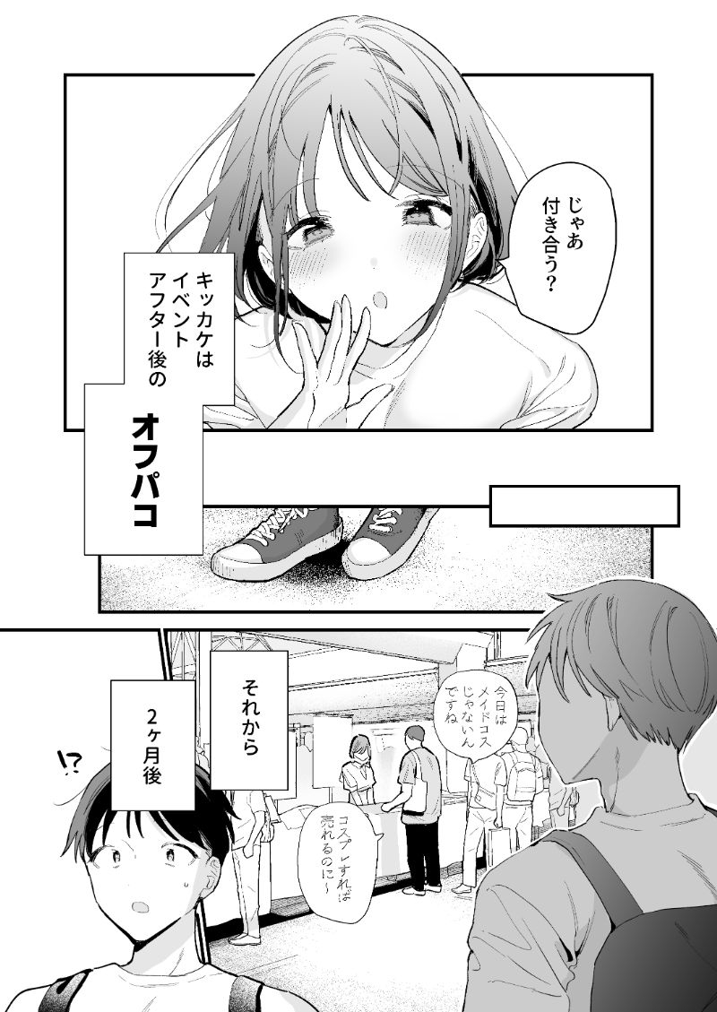 【エロ漫画】会えなかった分を埋めるように…いちゃらぶセックスをしまくる遠距離カップルに勃起不可避！