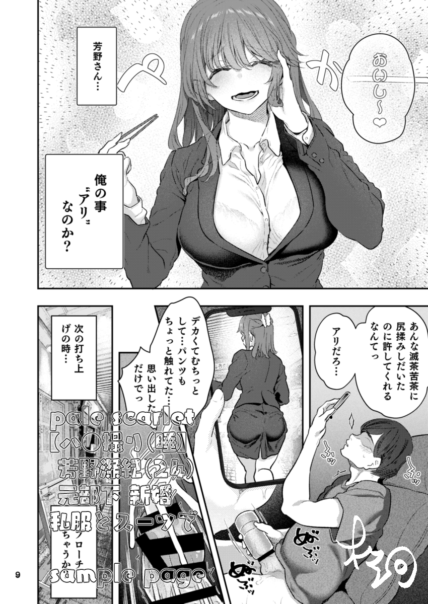 【エロ漫画】元部下の人妻に催眠ハメ撮りセックスをしかける男がヤバ過ぎる！