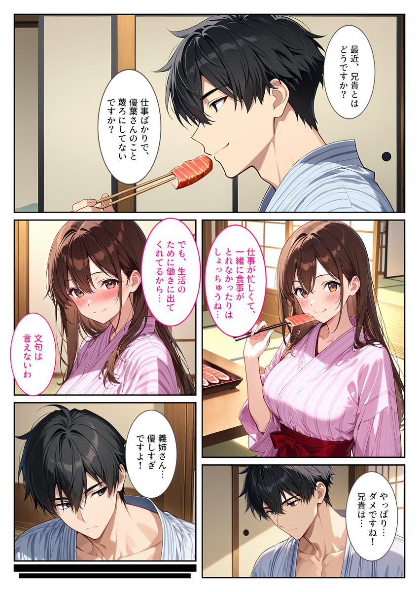 【エロ漫画】欲求不満の爆乳妻が義弟の種で夫を裏切る托卵妊娠！