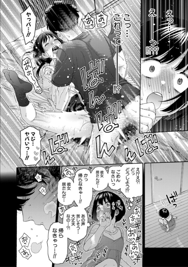 【エロ漫画】実は両想いだったイトコ同士のイチャラブセックスに勃起不可避！