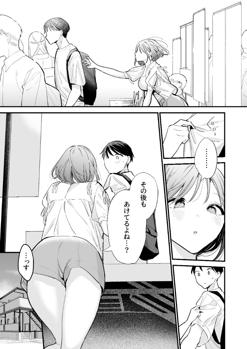 【エロ漫画】会えなかった分を埋めるように…いちゃらぶセックスをしまくる遠距離カップルに勃起不可避！