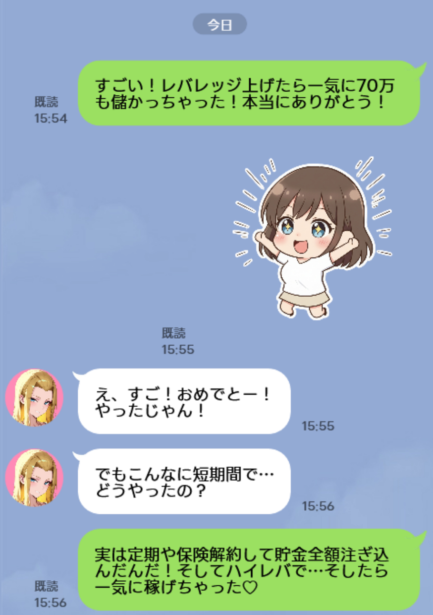 【えろまんが】女友達にFXを勧めらられた奥様…ハイレバトレードでとんでもない損失を作りデリヘル勤務へ…
