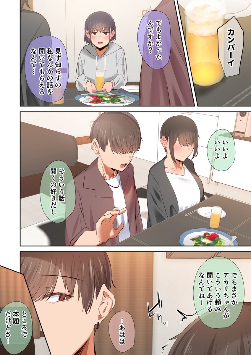 【エロ漫画】ヤリチンに完全に寝取らてしまった俺の幼馴染…