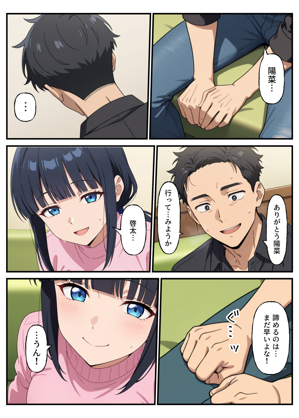 【エロ漫画】不妊治療の奥様が旦那の目の前で種付けサービスを受けることになり…