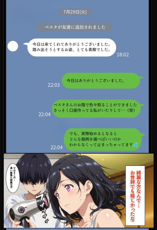 【エロマンガ】カリスマ投資家に抱かれながら投資を学ぶ巨乳奥様
