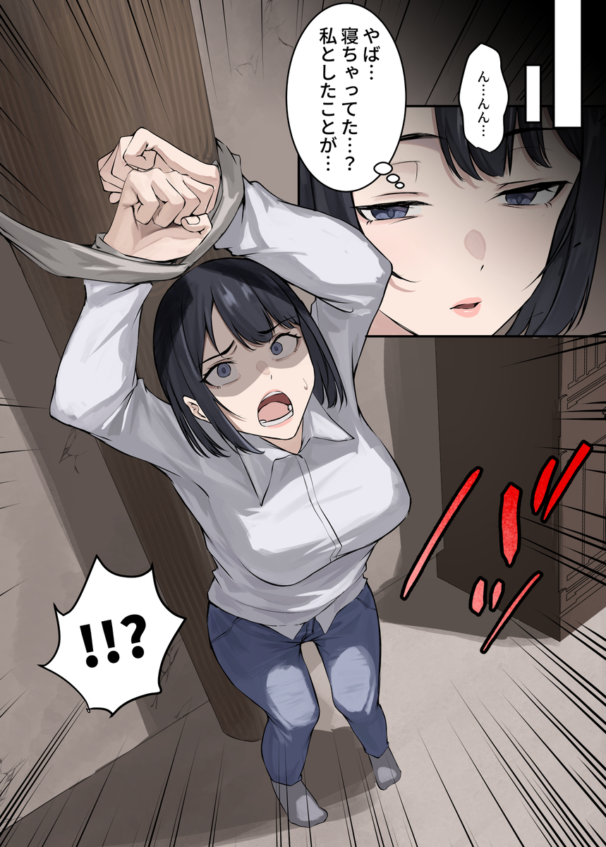 【エロ漫画】性欲を爆発させ人格崩壊！四六時中クンニされまくった人妻さんの運命が…