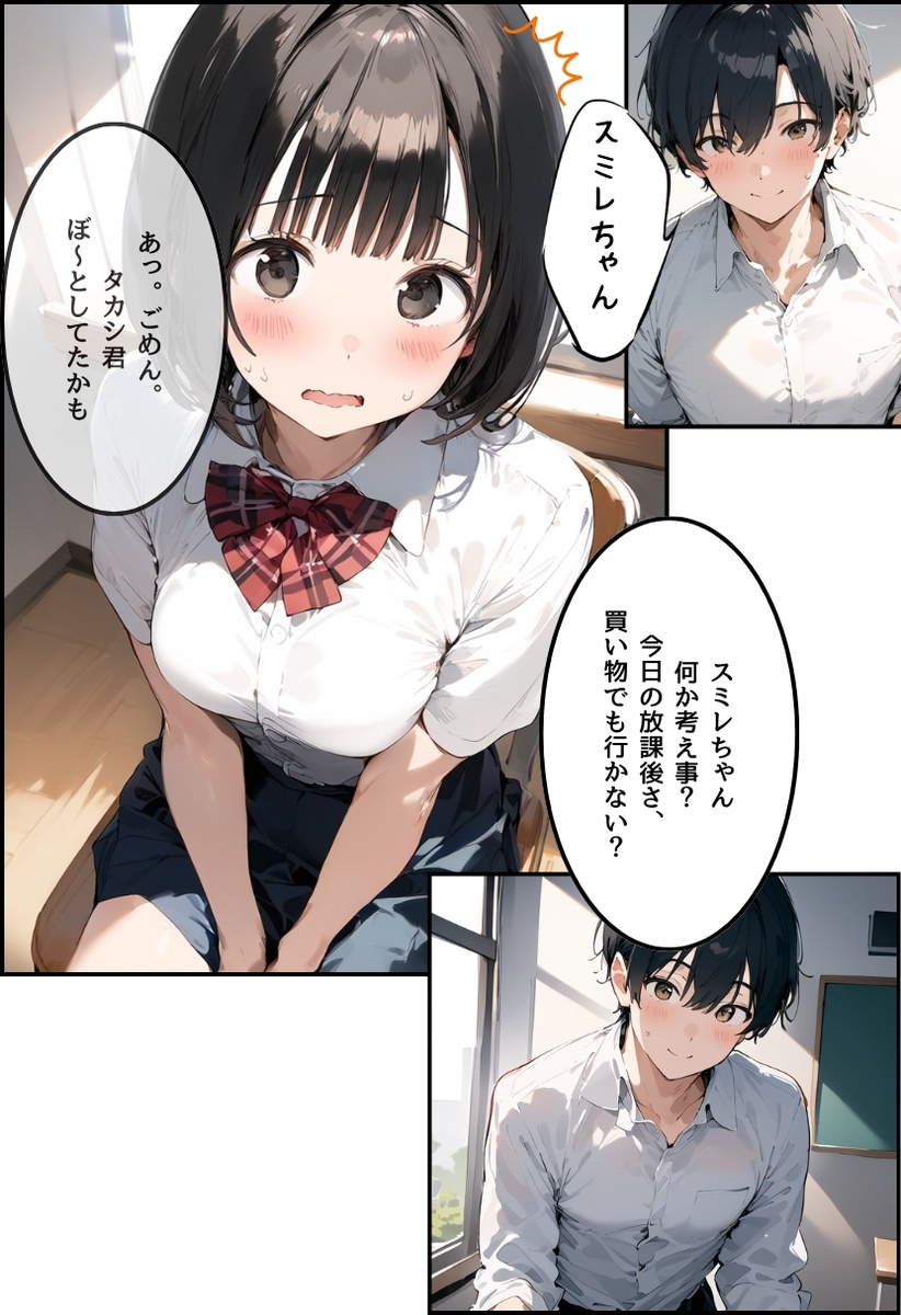 【エロ漫画】僕と付き合って3ケ月の彼女はバイト先の店長とのエッチに夢中になってるみたいで…