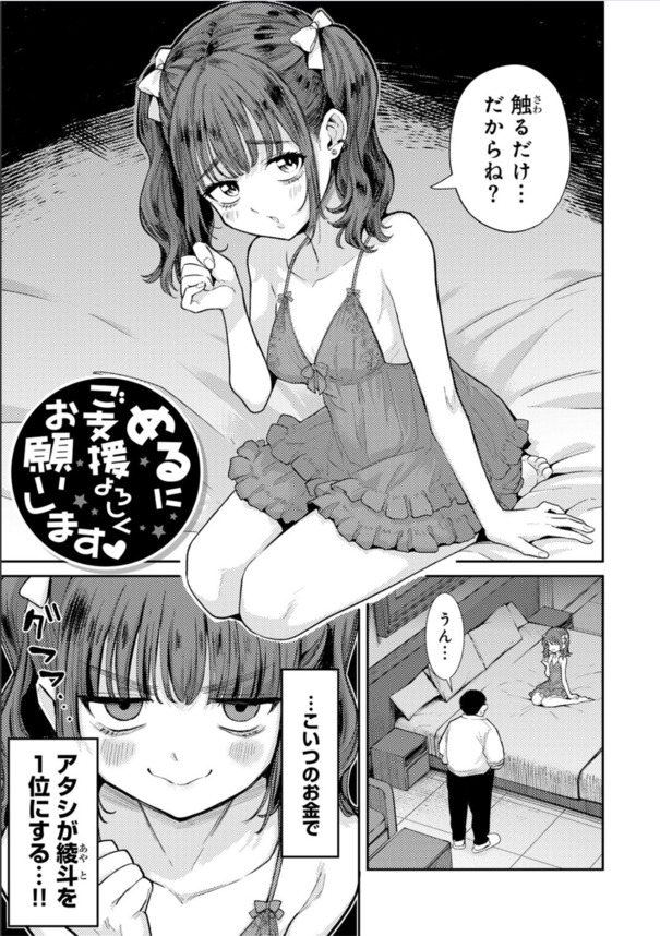 【エロ漫画無料】気の強そうな女の子もエッチなマッサージを受けてしまうと…