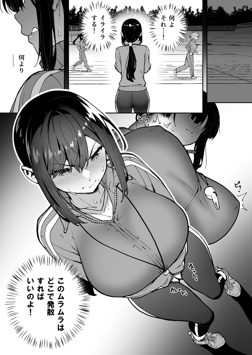 【エロ漫画】爆乳教師は旦那とご無沙汰で欲求不満！そこをつけこまれコーチの男から強引中出し！