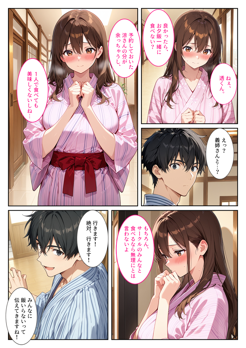 【エロ漫画】欲求不満の爆乳妻が義弟の種で夫を裏切る托卵妊娠！
