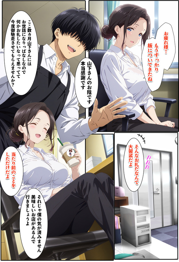 【エロ漫画】旦那とはセックスレス気味の人妻さんバイト先の若い男の子との浮気セックスに溺れてしまう