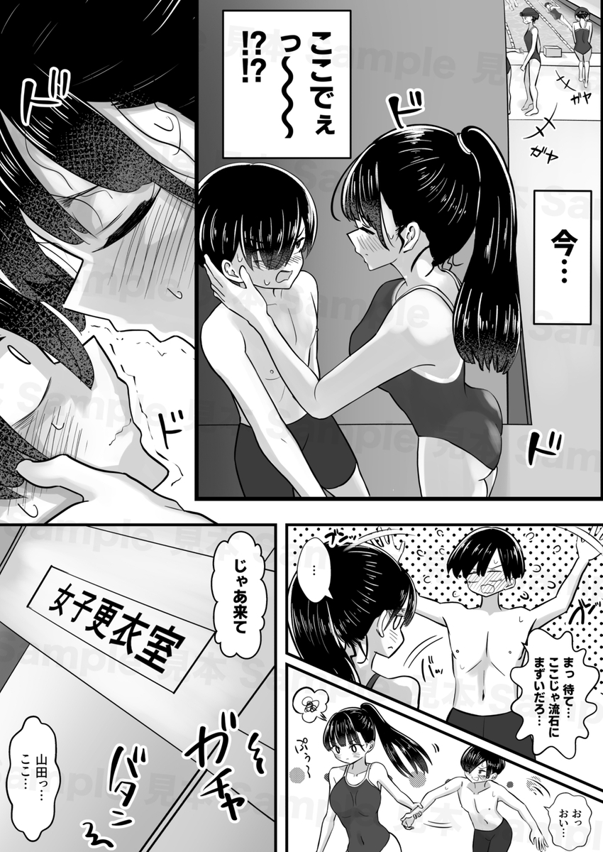 【エロ漫画】授業サボってエッチなことばかりって…最高の青春だなwww