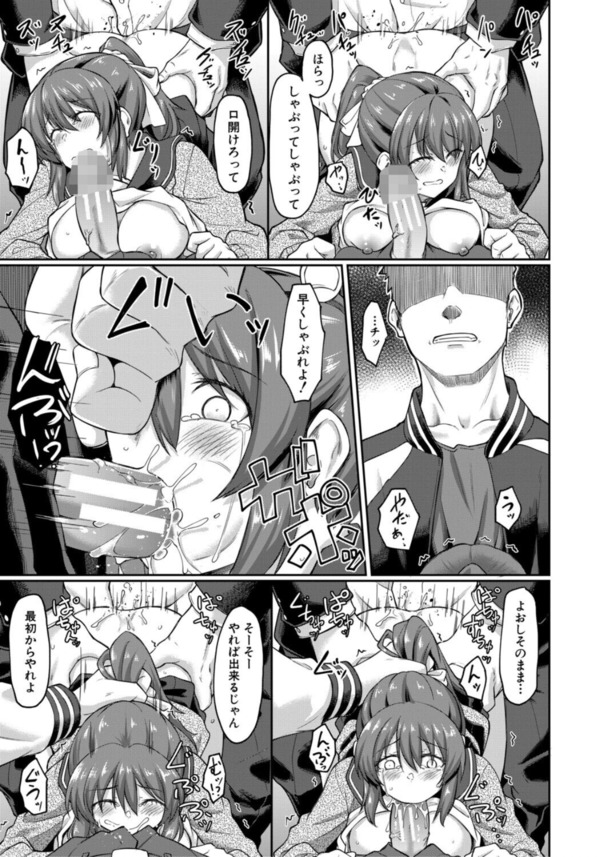 【痴漢エロ漫画】集団痴漢の餌食となった美少女JKの運命が…