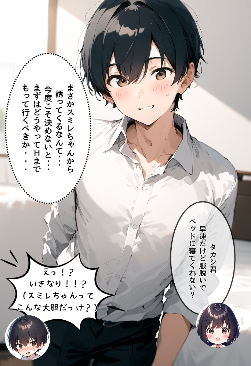 【エロ漫画】僕と付き合って3ケ月の彼女はバイト先の店長とのエッチに夢中になってるみたいで…