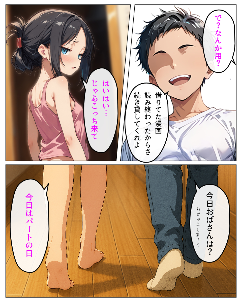 【エロ漫画】エッチなことをしっかり学ばさせてくれるエロ漫画が発見される！