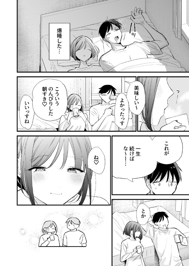 【エロ漫画】会えなかった分を埋めるように…いちゃらぶセックスをしまくる遠距離カップルに勃起不可避！