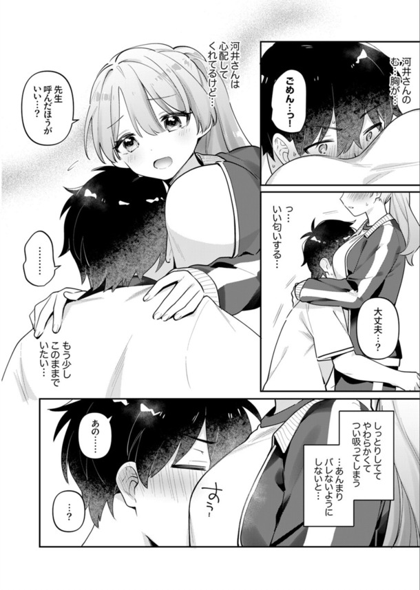 【エロ漫画無料】極上のイチャラブエロ漫画で抜きたい時はこれッ！