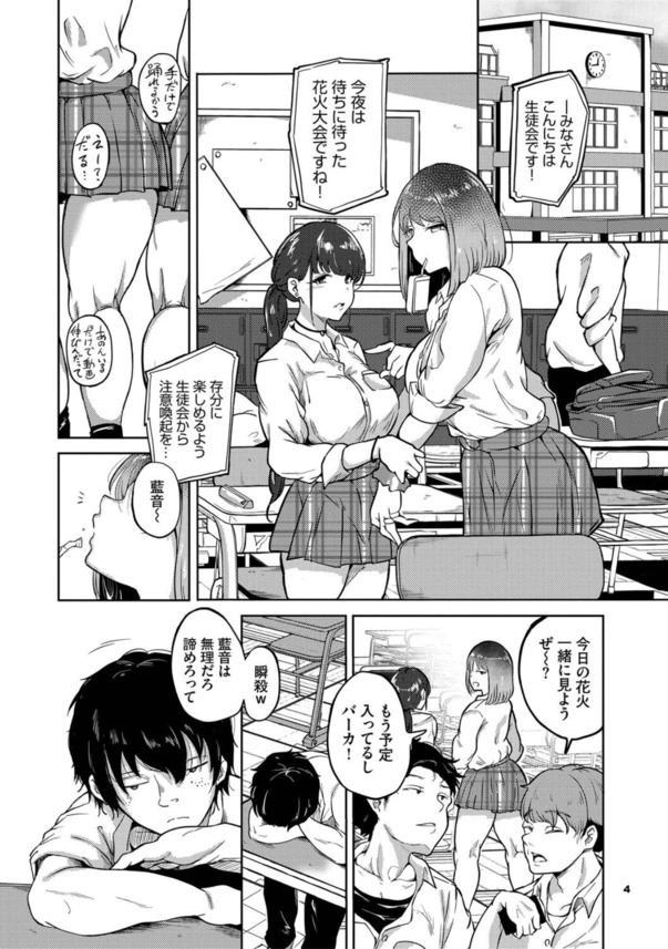 【エロ漫画】快楽にハマった女の子が完全にセックス沼る姿がヤバい！